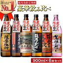 ふるさと納税日本酒・焼酎