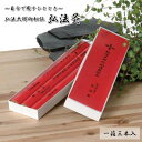 ふるさと納税灸